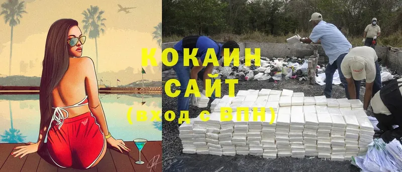 Cocaine 99% Красноармейск